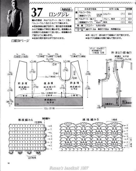 Японский журнал по вязанию Woman's Handknit 1007. Обсуждение на ...