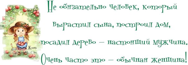 5672049_1372616329_frazochki18 (604x209, 30Kb)