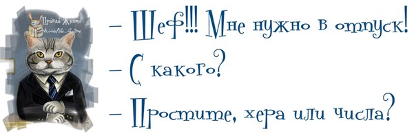 5672049_1372616339_frazochki17 (604x201, 23Kb)