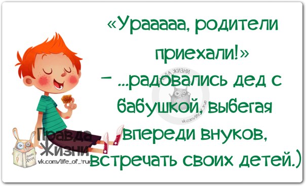 5672049_1403205131_frazki10 (604x367, 47Kb)