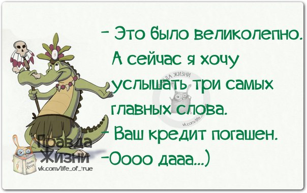 5672049_1403205693_frazki8 (604x380, 51Kb)