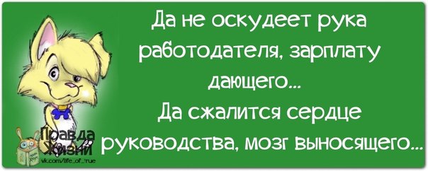 5672049_1403206031_frazki23 (604x242, 35Kb)