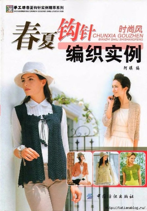 Chunxia_Gouzhen_Bianzhi_Shili_Shishanfeg-2009_kr_000 (489x700, 258Kb)
