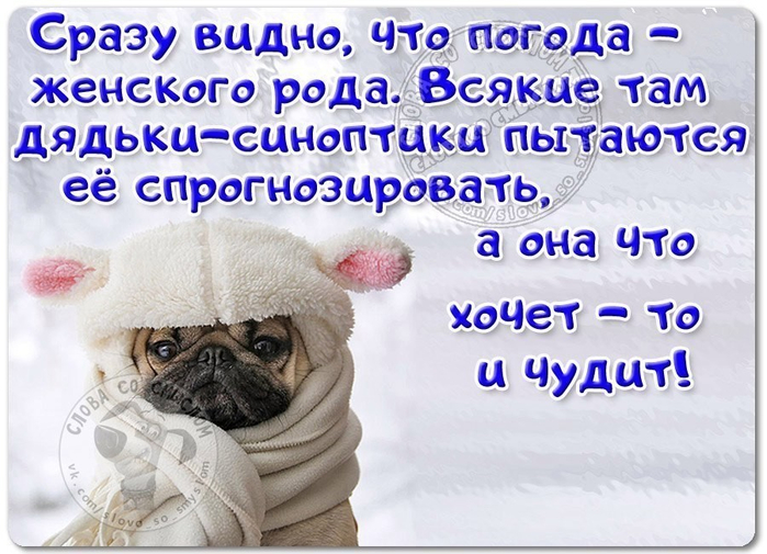image ПОГОДА (700x505, 371Kb)