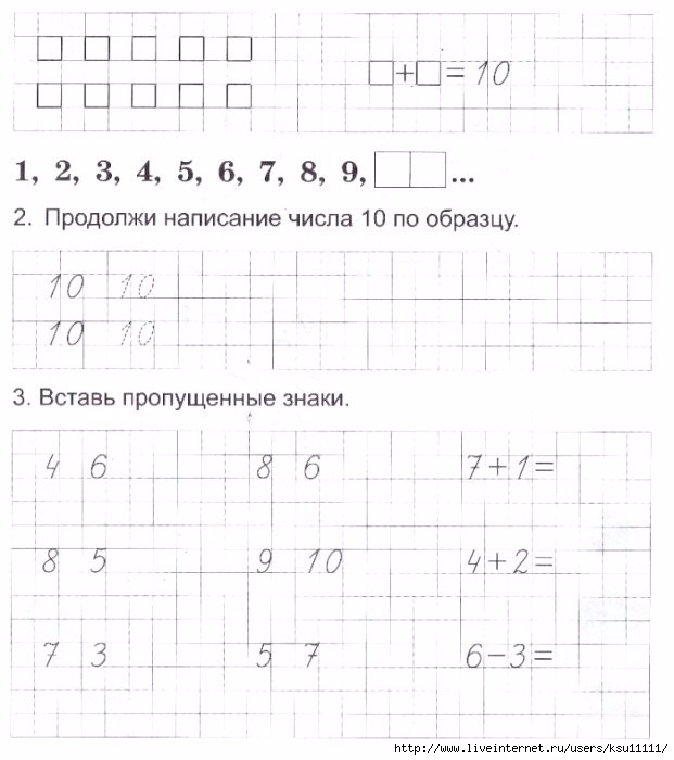 Продолжить составить. Продолжи узоры изучаем математику.