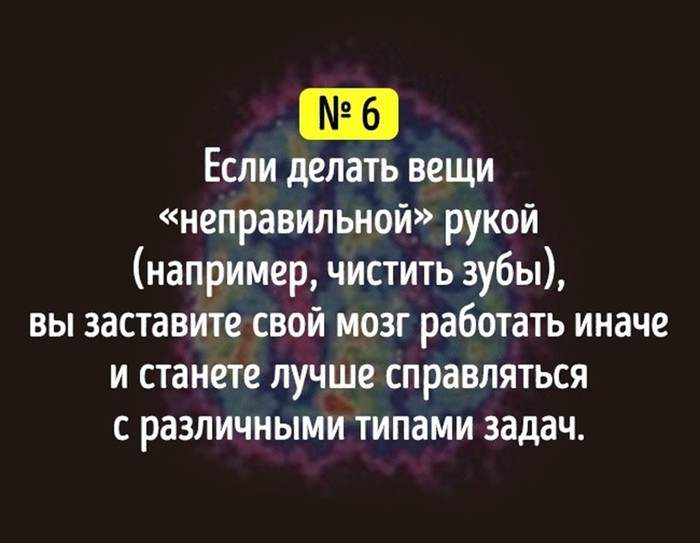 20 полезных хитростей, чтобы прокачать себя для жизни