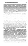  Rastenia-indikatory-59 (438x700, 276Kb)