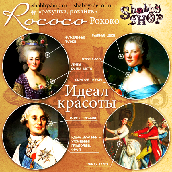 французская мода конца 18 века. 137175152 ideal. французская мода конца 18 века фото. французская мода конца 18 века-137175152 ideal. картинка французская мода конца 18 века. картинка 137175152 ideal. Классической страной XVIII в. стала Франция с ее своеобразием экономического развития, техническими изобретениями и «просветительством».
