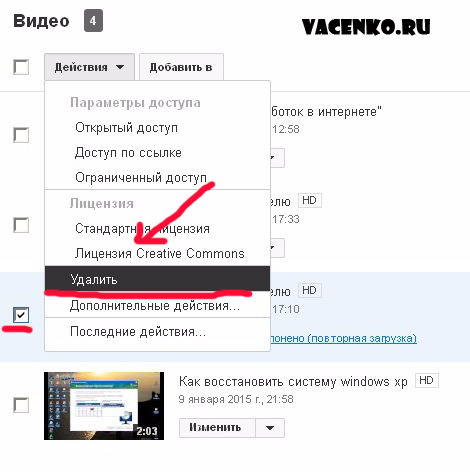 Как удалить видео в likee. Как удалить видеоролики. Как удалить видео которое выложили. Как удалить видео на своем канале.