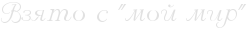 4njpbp6tt9eafwf6rdeanebn4n6pbxsozropbxgozdeayeo (248x30, 3Kb)