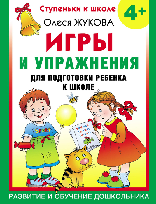 Картинки пропуск в подготовительную группу