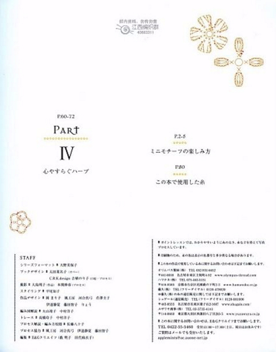 Image_9 (549x700, 154Kb)