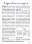  MDn102017_top-journals.com_Страница_23 (514x700, 283Kb)