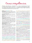  MDn102017_top-journals.com_Страница_27 (514x700, 344Kb)