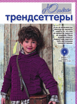  VVHD052017_top-journals.com_Страница_05 (518x700, 517Kb)