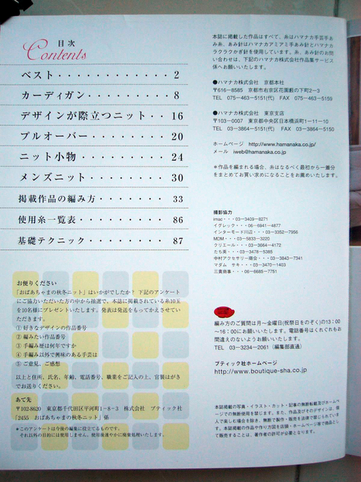 P1060404 (525x700, 513Kb)