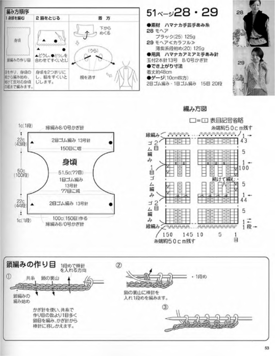 p0053 copy (539x700, 177Kb)