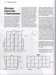  Raznotsvetnye_uzory_dlya_malyshey_Страница_10 (524x700, 300Kb)