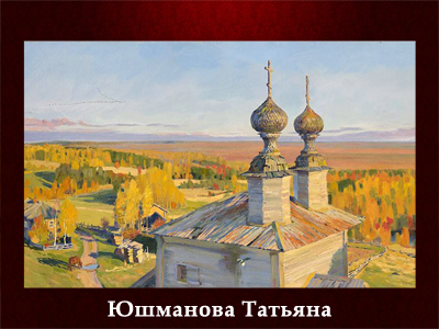 5107871_Ushmanova_Tatyana (400x300, 155Kb)