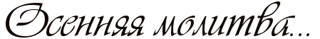 1 (449x55, 9Kb)