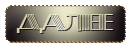  (130x47, 7Kb)