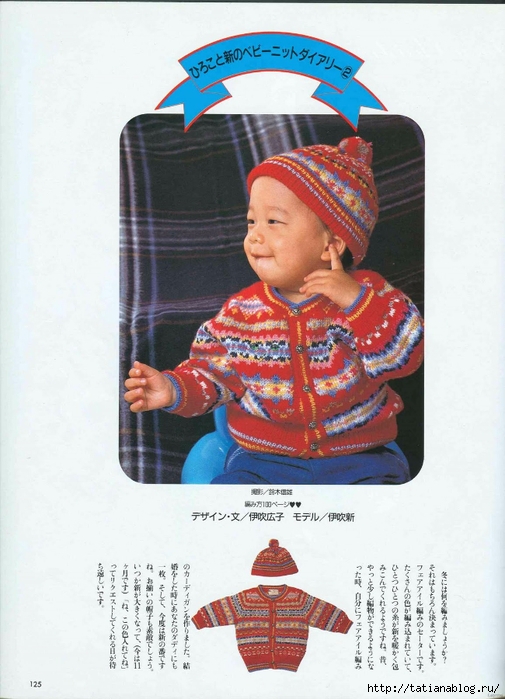 Keito Dama 052 1989 Winter 075 (505x700, 244Kb)