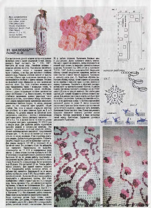 5a4d96a1efZhMd6102017_top-journals.com_065 (508x700, 359Kb)