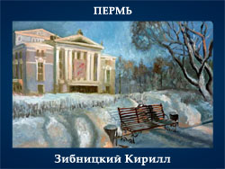 5107871_Zibnickii_Kirill_Perm (250x188, 54Kb)