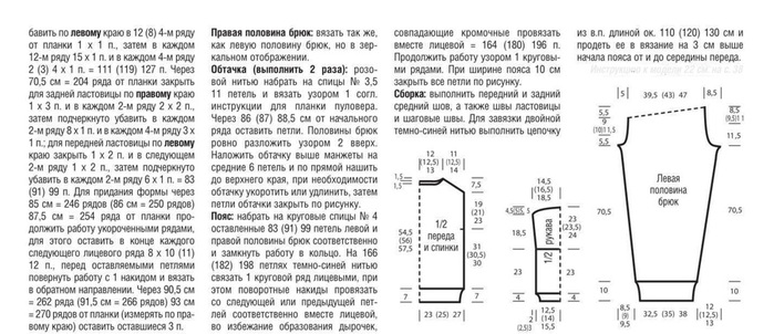 Вязаные штаны схема