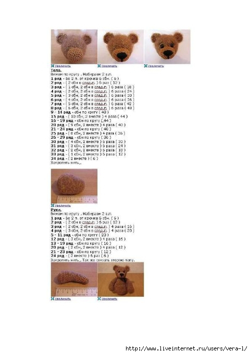 Медведь маша и медведь крючком схема и описание