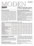  Page14 (521x700, 284Kb)