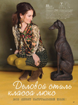  Page61 (521x700, 430Kb)
