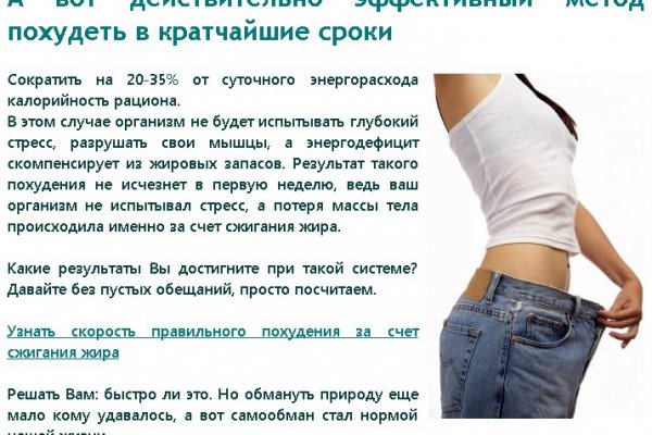 Легкий Способ Чтобы Похудеть.