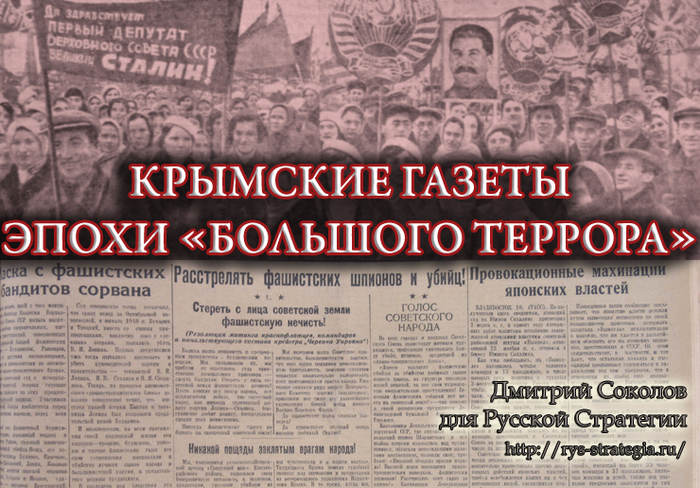 Крымские газеты эпохи1 (700x488, 489Kb)