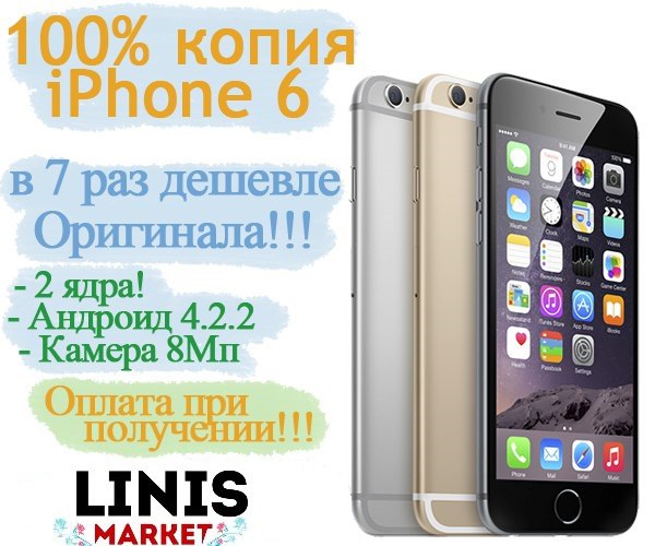 Купить Копию Iphone 14