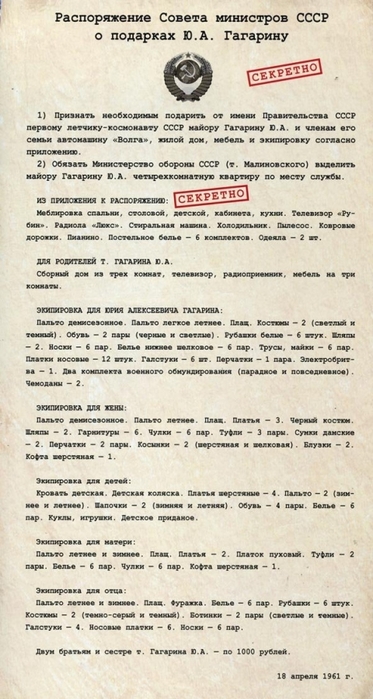 4432201_yayayayayayayayayayayayayayayayayayayayayaGagarin (373x700, 219Kb)