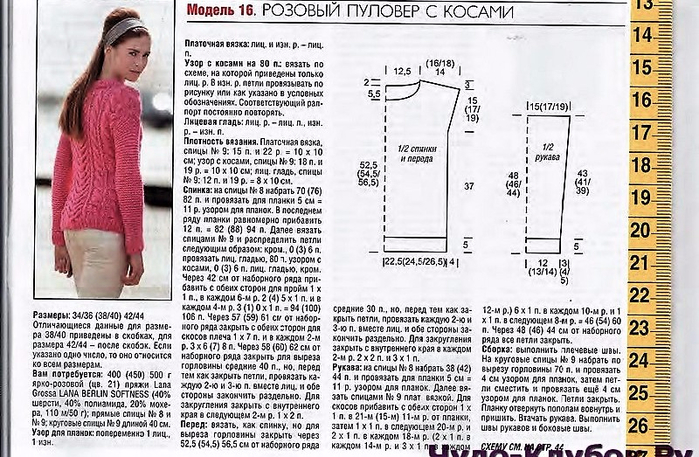 Сколько пряжи нужно для свитера с косами