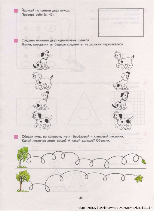 Графо моторное развитие