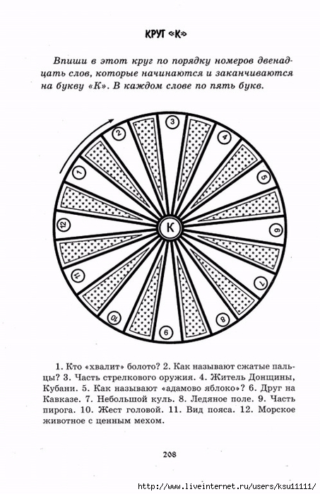 Поиграем в слова картинки