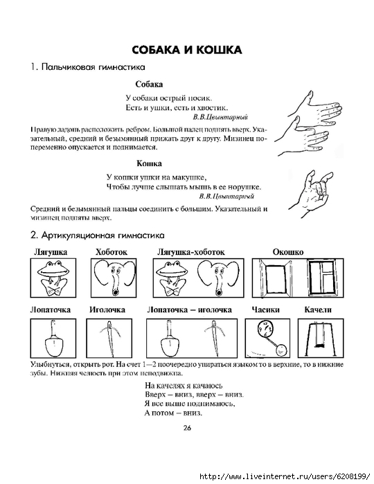 E_Krauze_Logopedicheskaya_tetrad_po_razvitiyu_rech_025 (540x700, 148Kb)