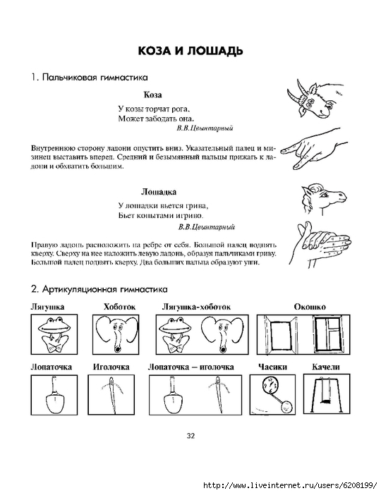 E_Krauze_Logopedicheskaya_tetrad_po_razvitiyu_rech_031 (540x700, 139Kb)