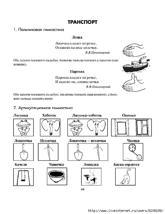 E_Krauze_Logopedicheskaya_tetrad_po_razvitiyu_rech_043 (540x700, 131Kb)