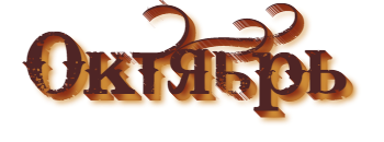 Без названия (5) (350x130, 44Kb)