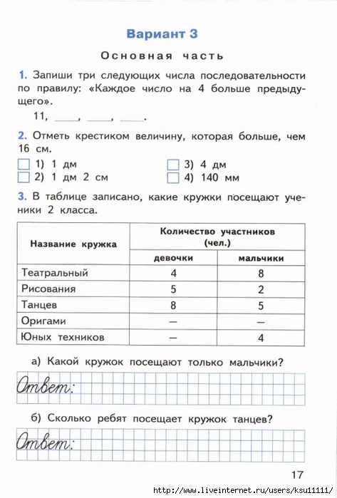 Образец анализ контрольной работы по математике в начальной школе образец