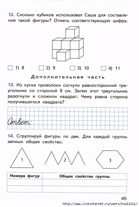 Аттестация по математике 2 класс 21 век. Итоговая контрольная 2 класс математика. Аттестация 1 класс математика. Аттестация по математике 4 класс. Проверочная аттестация по математике 2 класс.