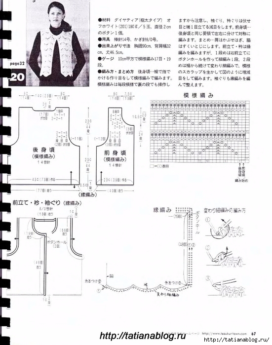 p0063 copy (551x700, 241Kb)