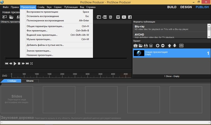 Как сохранить презентацию в прошоу продюсер как видео