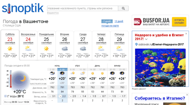 Погода на неделю тюмень 10. Прогноз на неделю. Прогноз погоды в Самаре на неделю. Погода в Самаре.