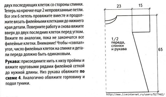 Валентина дьяченко вязание крючком схемы туники мастер класс со схемами