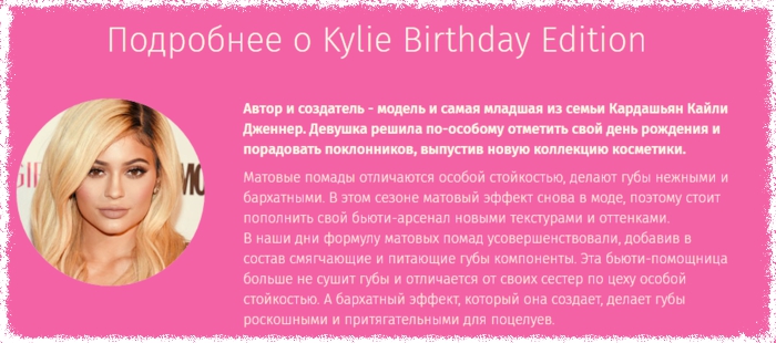 Birthday kylie/6173901_kyliebirthdayedition6 (700x310, 185Kb)